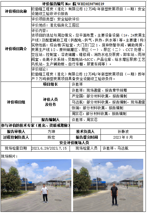 优游国际·UB8(中国游)集团官方网站