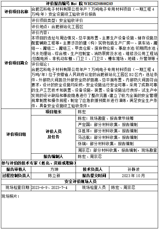 优游国际·UB8(中国游)集团官方网站