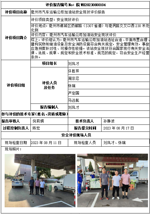 优游国际·UB8(中国游)集团官方网站