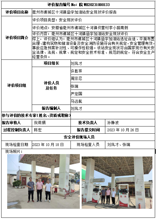 优游国际·UB8(中国游)集团官方网站