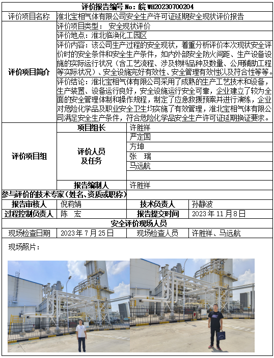 优游国际·UB8(中国游)集团官方网站