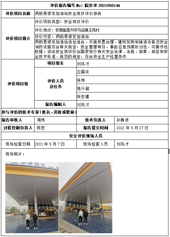 优游国际·UB8(中国游)集团官方网站