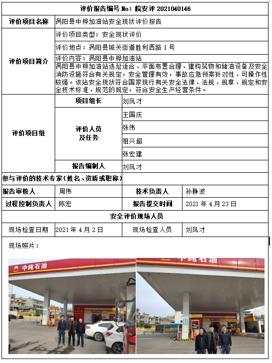 优游国际·UB8(中国游)集团官方网站