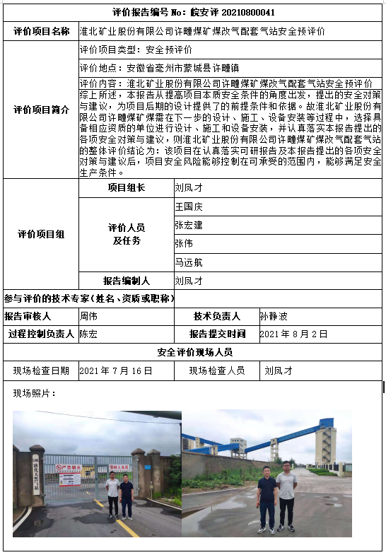 优游国际·UB8(中国游)集团官方网站