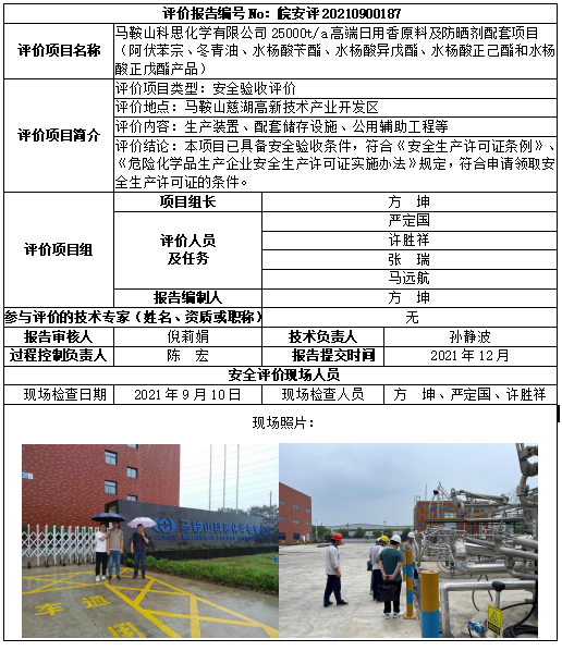 优游国际·UB8(中国游)集团官方网站