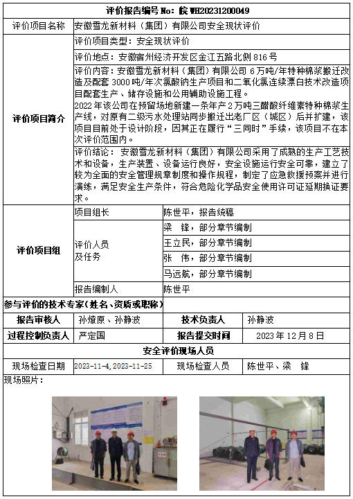 优游国际·UB8(中国游)集团官方网站