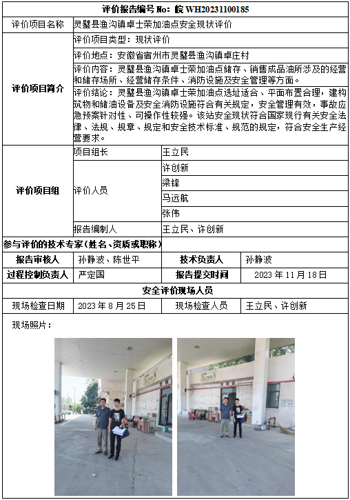 优游国际·UB8(中国游)集团官方网站