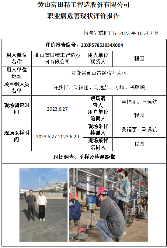 优游国际·UB8(中国游)集团官方网站