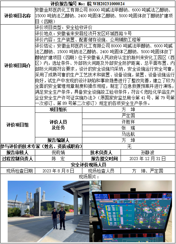 优游国际·UB8(中国游)集团官方网站