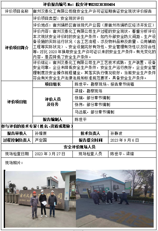 优游国际·UB8(中国游)集团官方网站