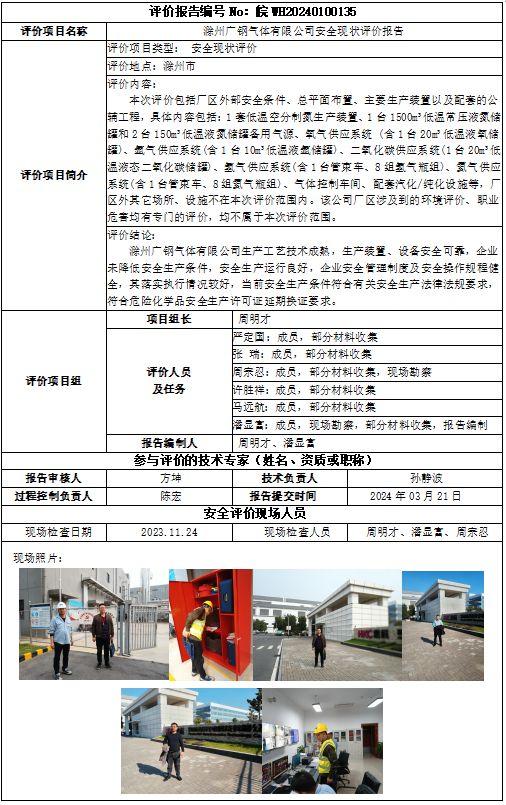 优游国际·UB8(中国游)集团官方网站