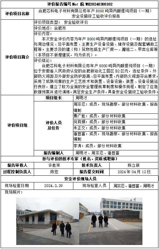 优游国际·UB8(中国游)集团官方网站