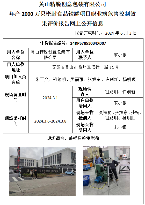 优游国际·UB8(中国游)集团官方网站