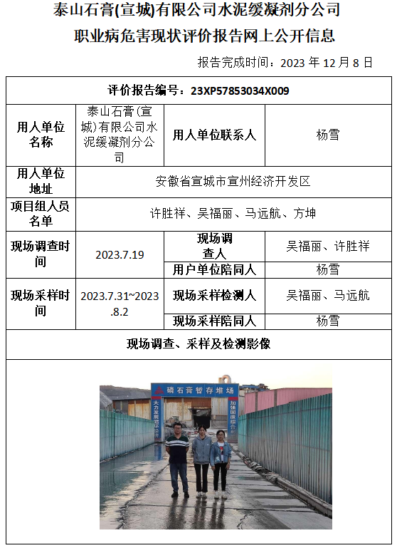 优游国际·UB8(中国游)集团官方网站