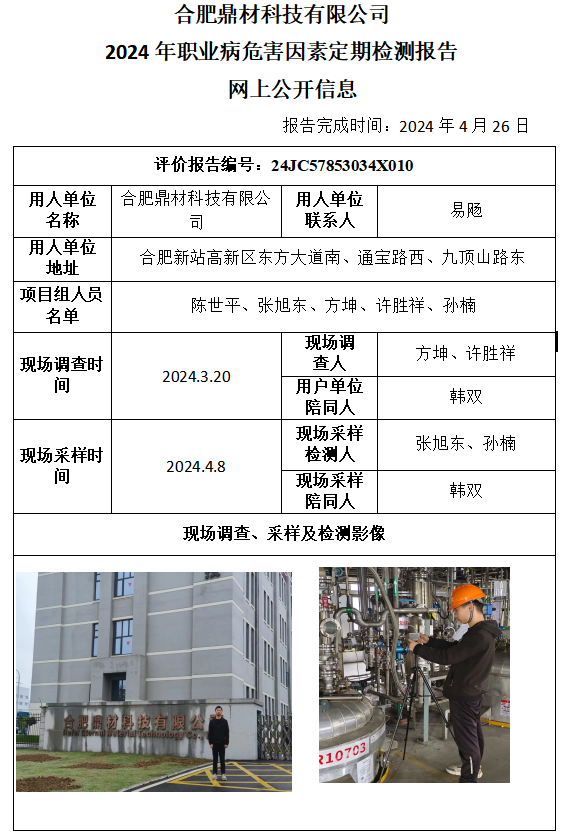 优游国际·UB8(中国游)集团官方网站