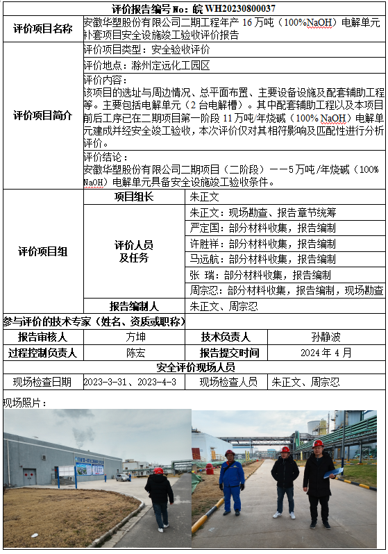 优游国际·UB8(中国游)集团官方网站