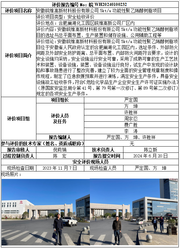 优游国际·UB8(中国游)集团官方网站