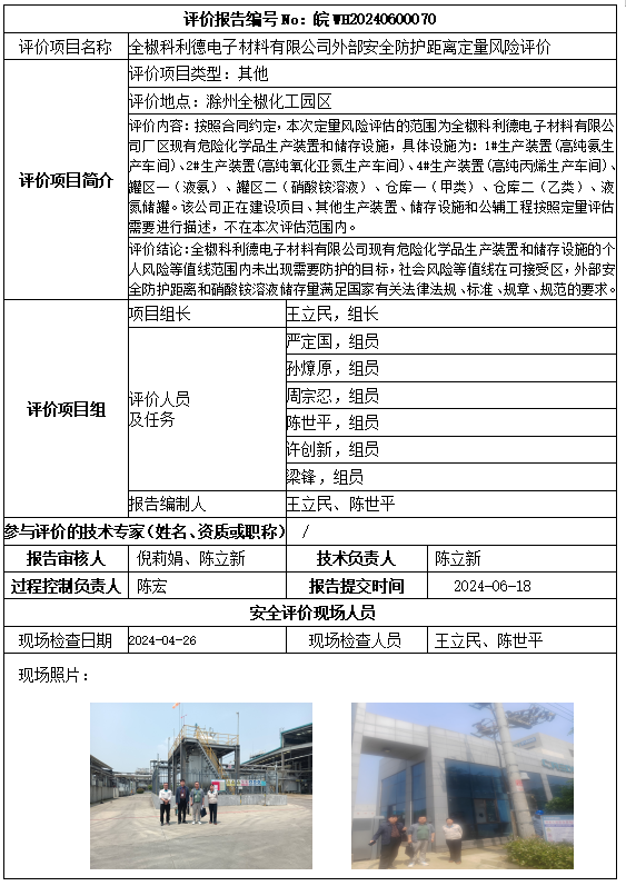 优游国际·UB8(中国游)集团官方网站