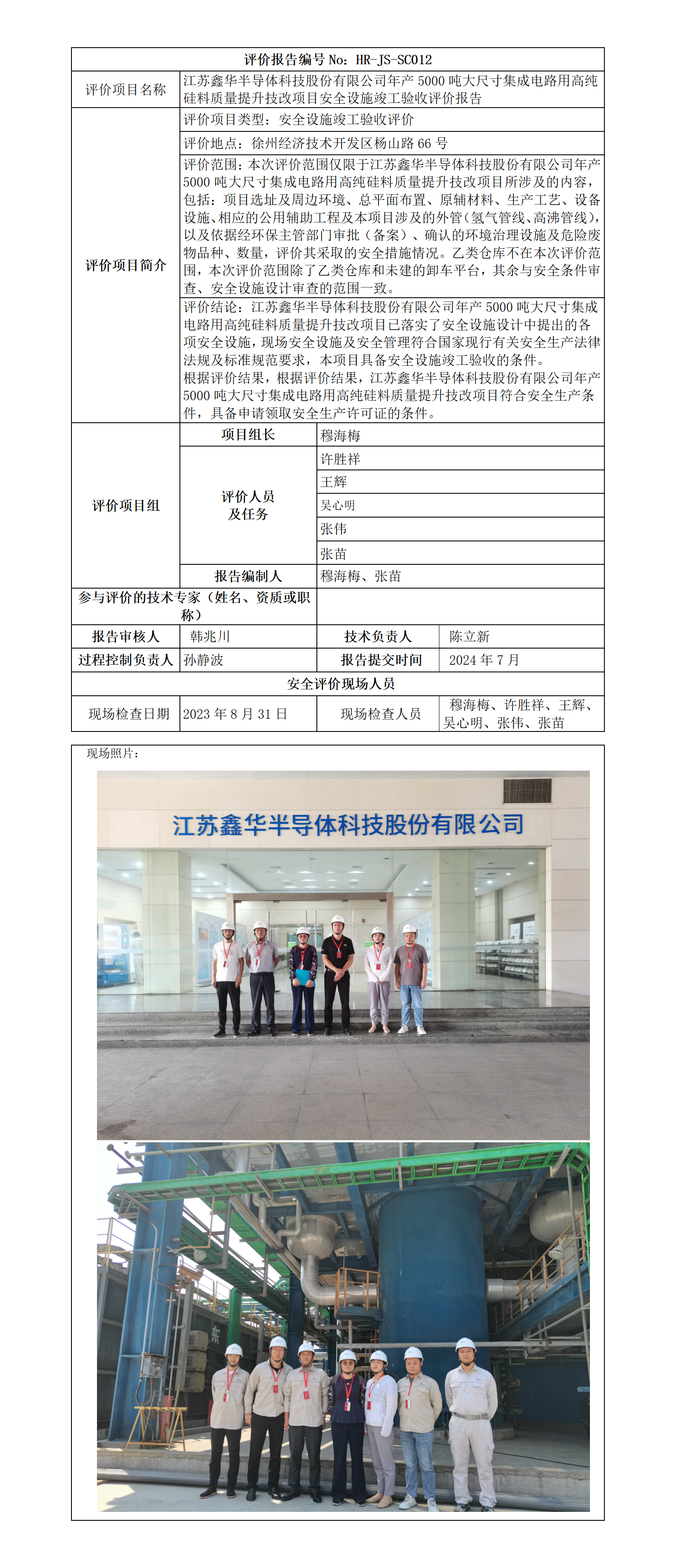 优游国际·UB8(中国游)集团官方网站