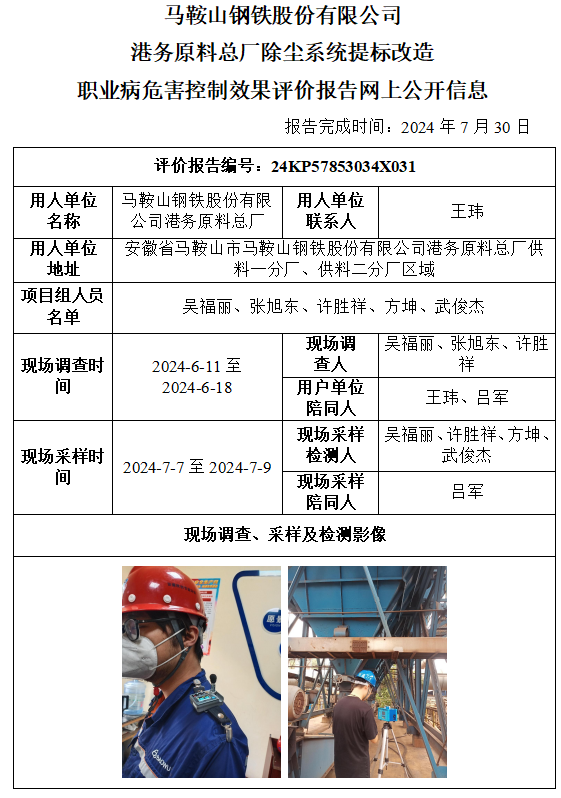 优游国际·UB8(中国游)集团官方网站