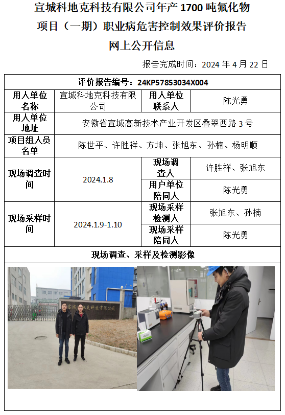 优游国际·UB8(中国游)集团官方网站