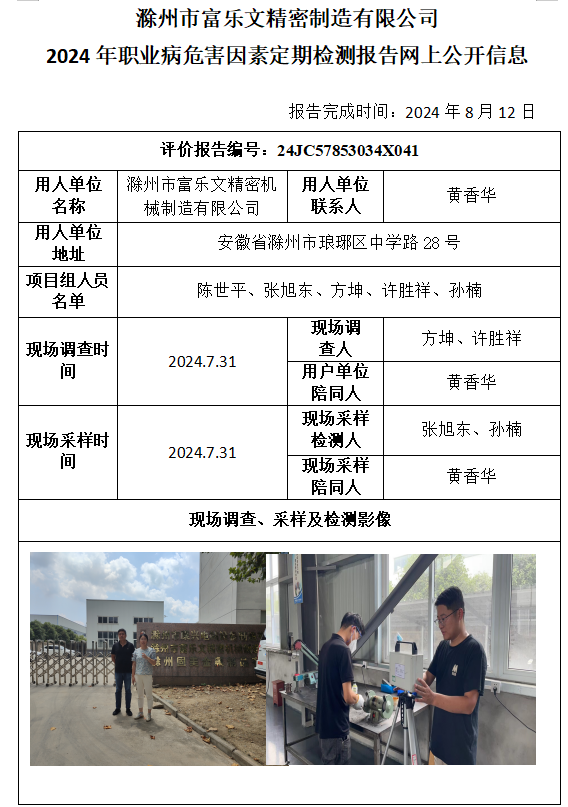 优游国际·UB8(中国游)集团官方网站