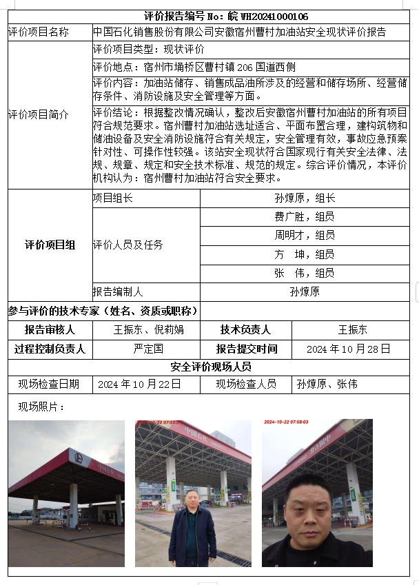 优游国际·UB8(中国游)集团官方网站