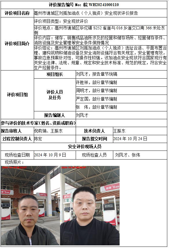 优游国际·UB8(中国游)集团官方网站