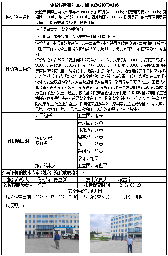 优游国际·UB8(中国游)集团官方网站