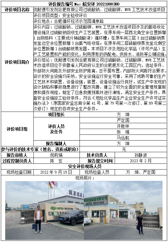 优游国际·UB8(中国游)集团官方网站