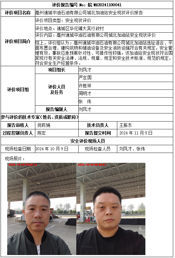 优游国际·UB8(中国游)集团官方网站