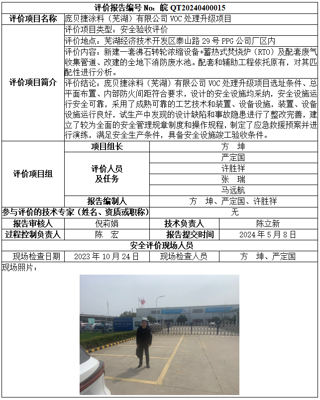 优游国际·UB8(中国游)集团官方网站