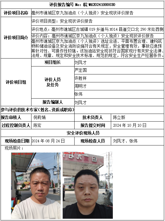 优游国际·UB8(中国游)集团官方网站