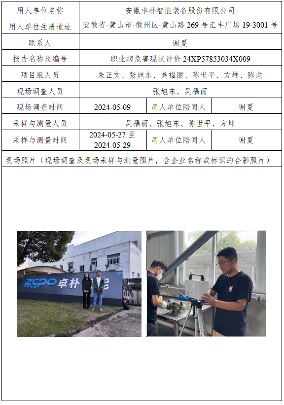 优游国际·UB8(中国游)集团官方网站