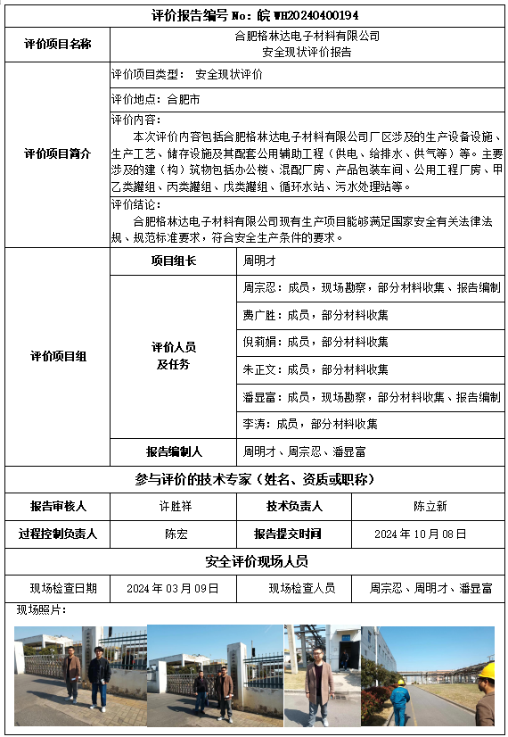 优游国际·UB8(中国游)集团官方网站