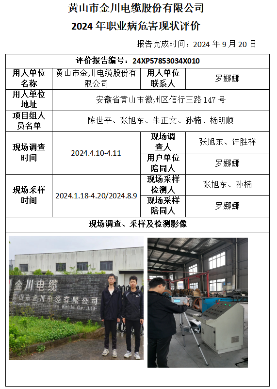 优游国际·UB8(中国游)集团官方网站