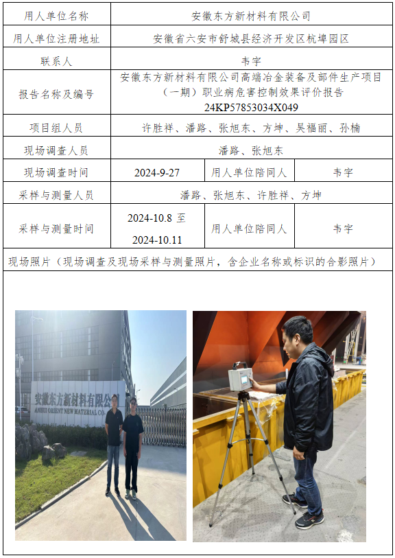 优游国际·UB8(中国游)集团官方网站