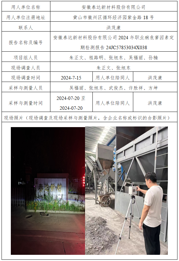 优游国际·UB8(中国游)集团官方网站