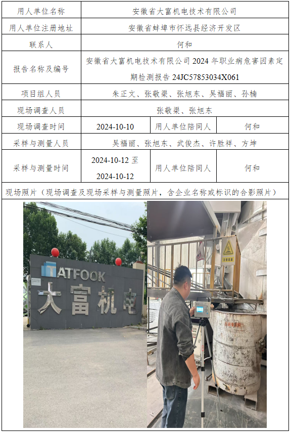 优游国际·UB8(中国游)集团官方网站