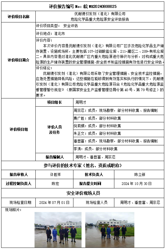 优游国际·UB8(中国游)集团官方网站