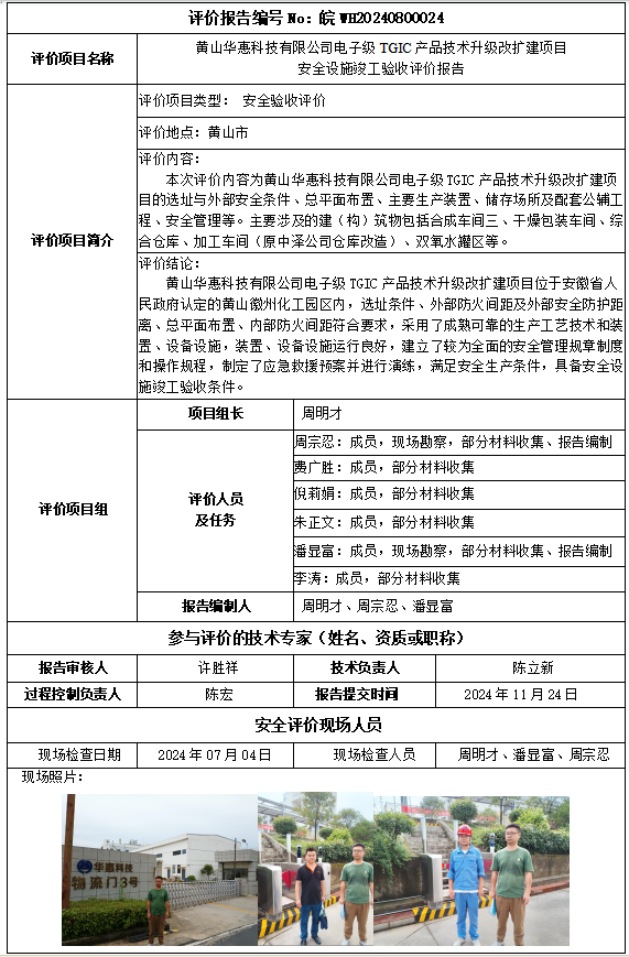 优游国际·UB8(中国游)集团官方网站