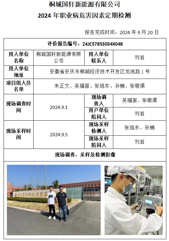 优游国际·UB8(中国游)集团官方网站