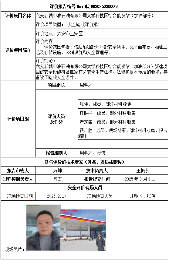 优游国际·UB8(中国游)集团官方网站