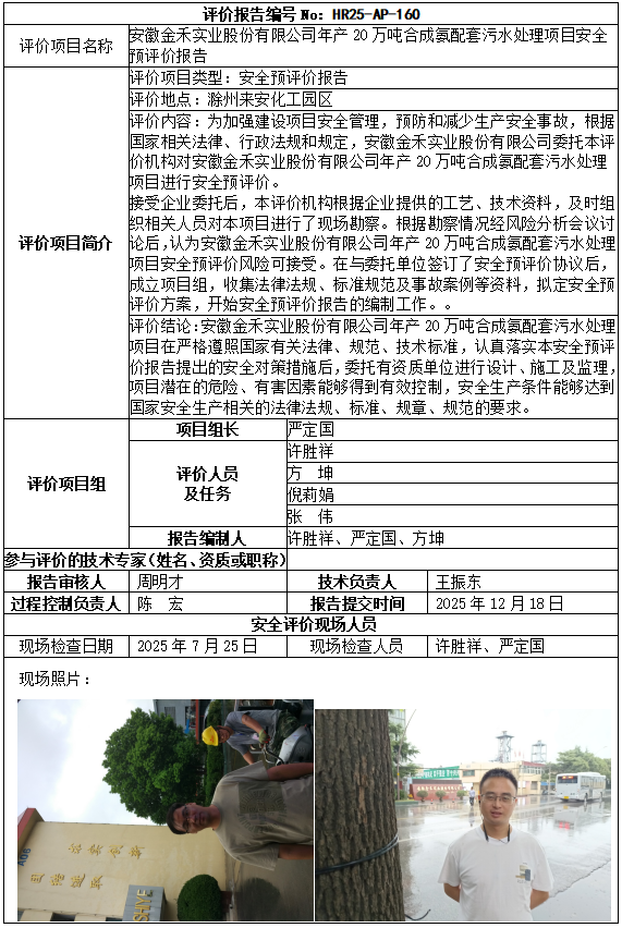 优游国际·UB8(中国游)集团官方网站