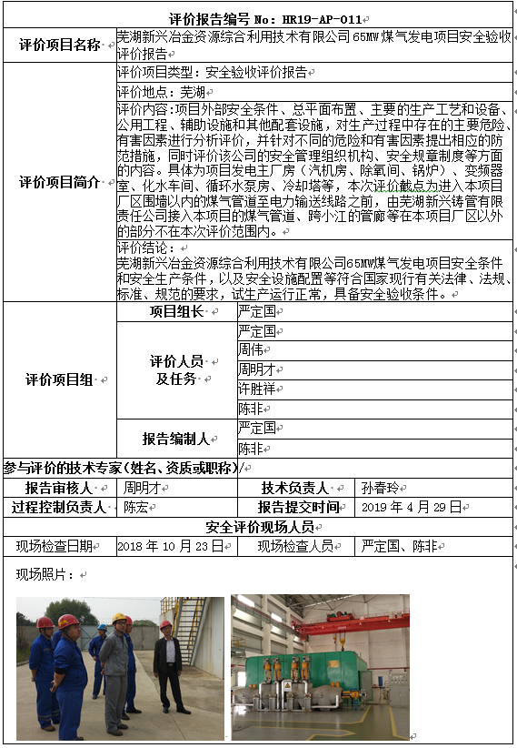 优游国际·UB8(中国游)集团官方网站