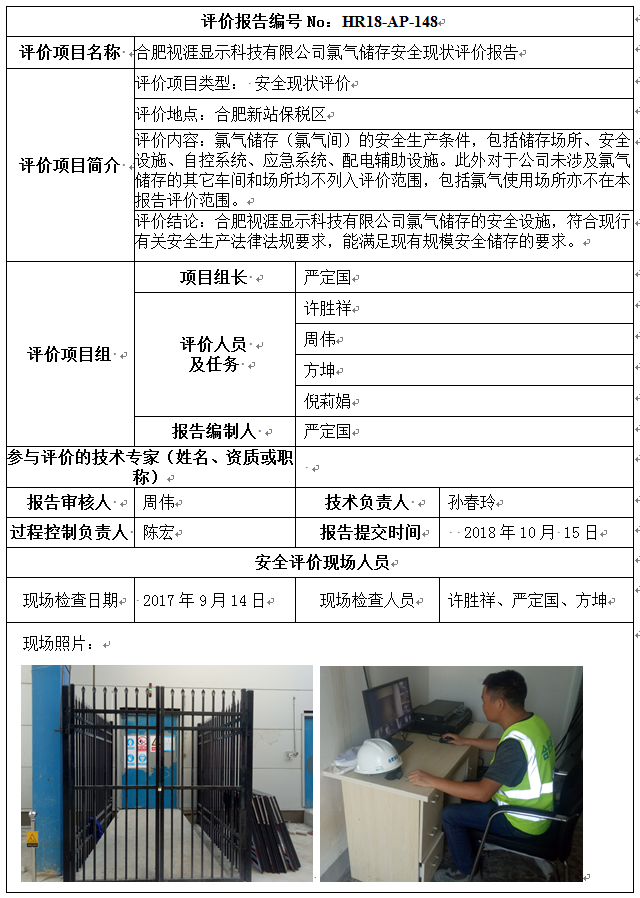 优游国际·UB8(中国游)集团官方网站