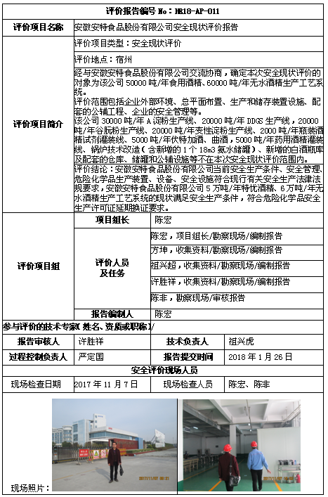 优游国际·UB8(中国游)集团官方网站
