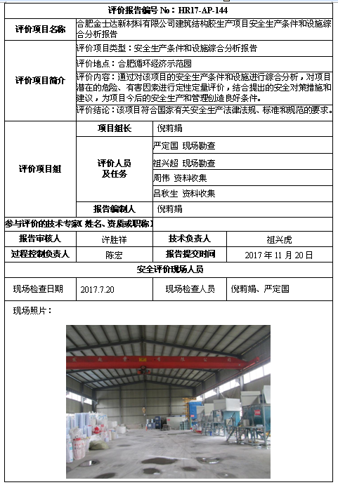 优游国际·UB8(中国游)集团官方网站