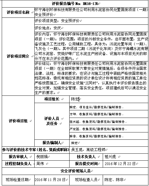 优游国际·UB8(中国游)集团官方网站