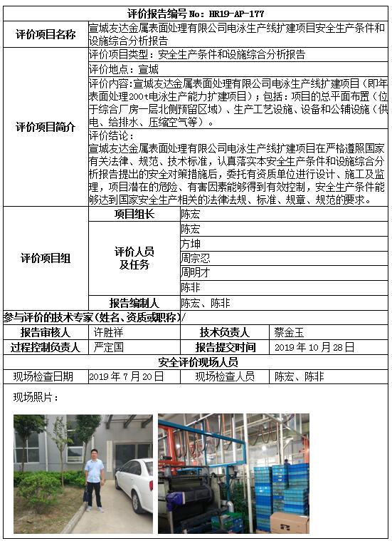 优游国际·UB8(中国游)集团官方网站